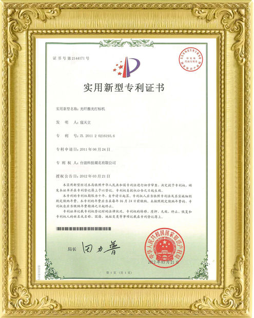 China Taiyi Laser Technology Company Limited Certificaten
